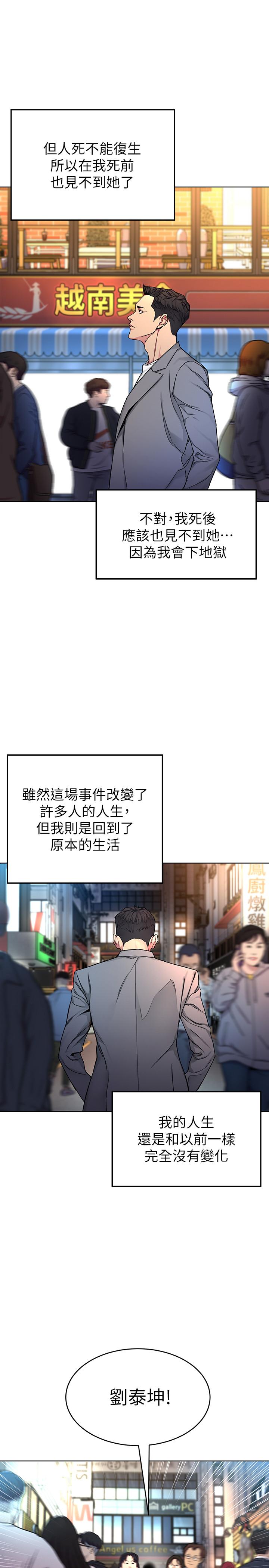 致命游戏最终话-审判之日