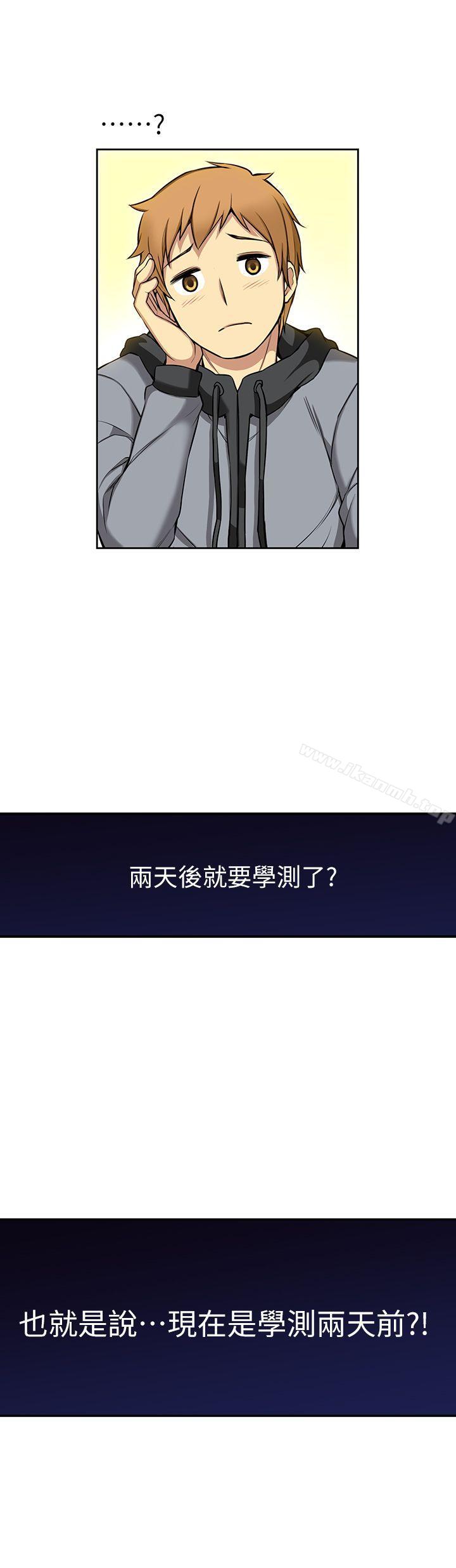 高中生小女友第3话