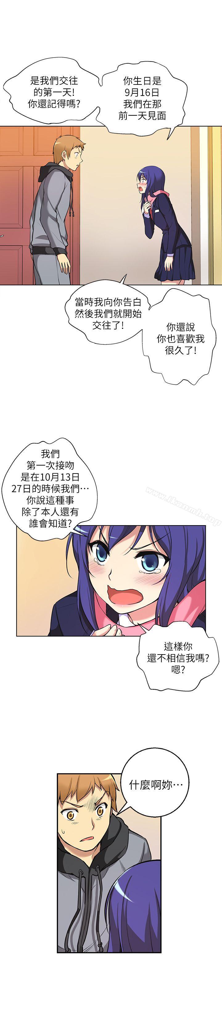 高中生小女友第4话