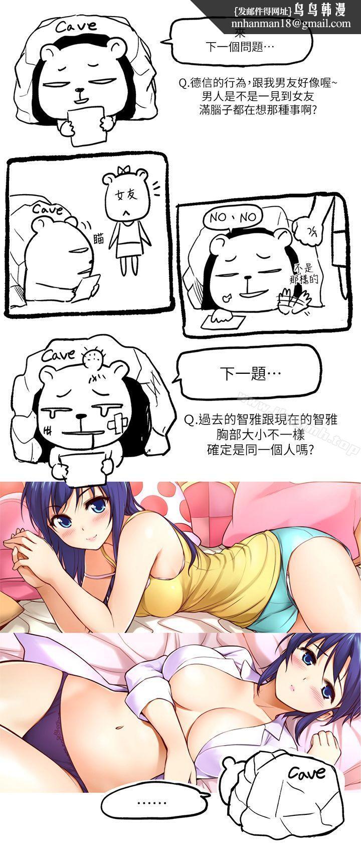 高中生小女友第7.5话