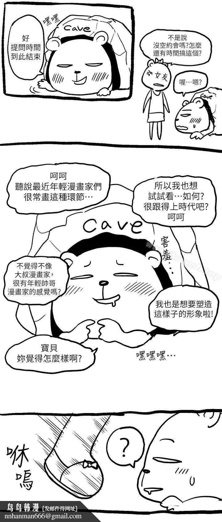 高中生小女友第7.5话
