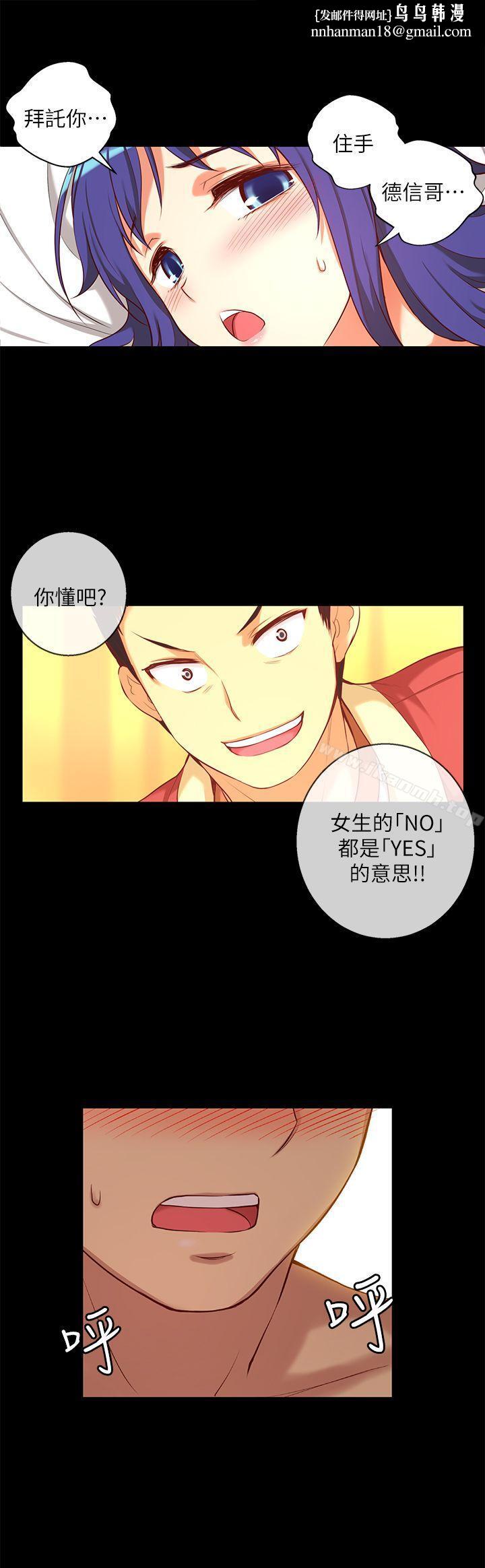 高中生小女友第9话