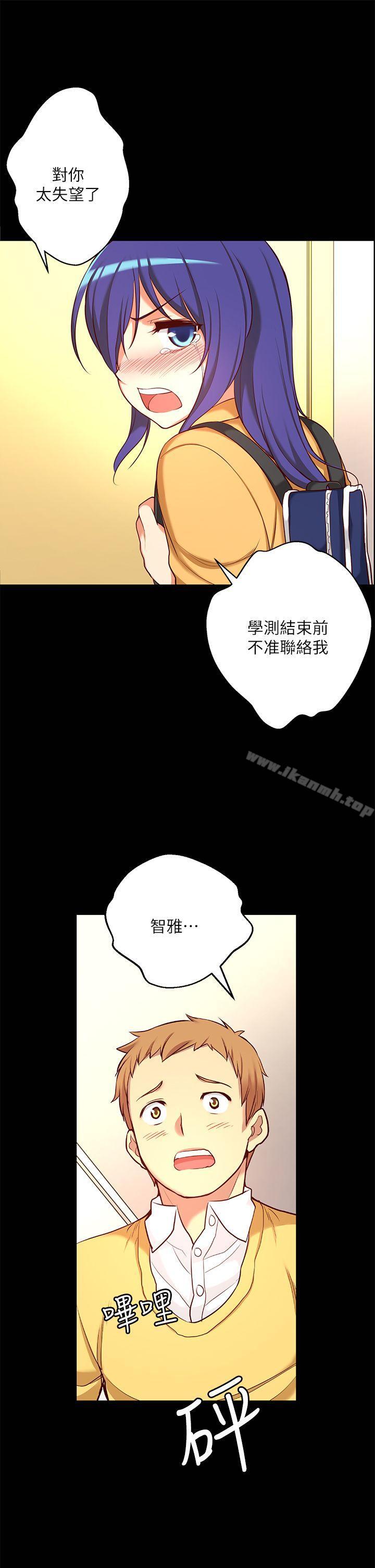 高中生小女友第9话