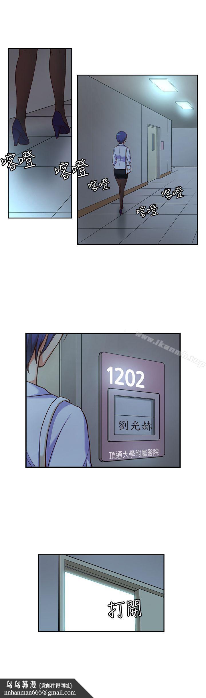 高中生小女友第10话