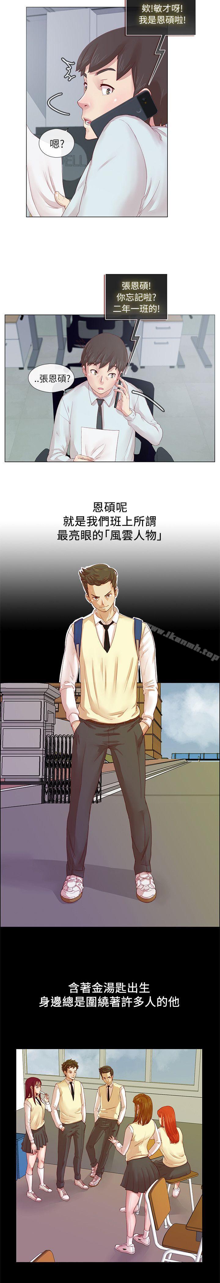 荒淫同学会第1话