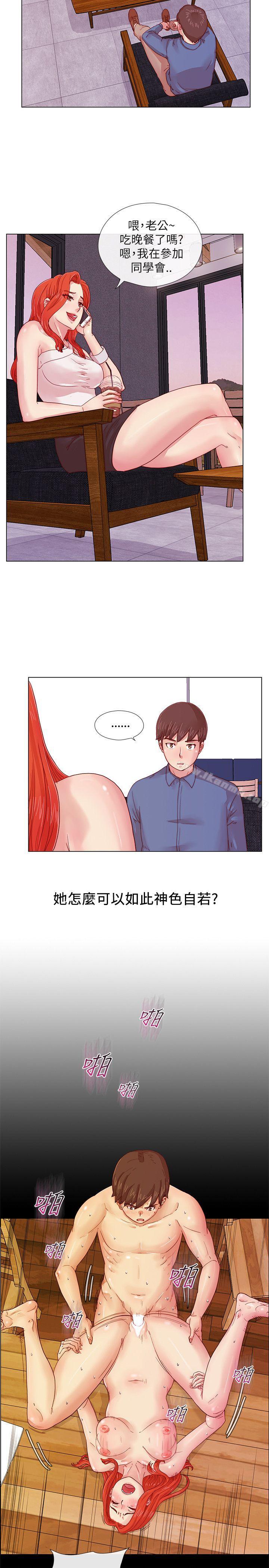 荒淫同学会第3话
