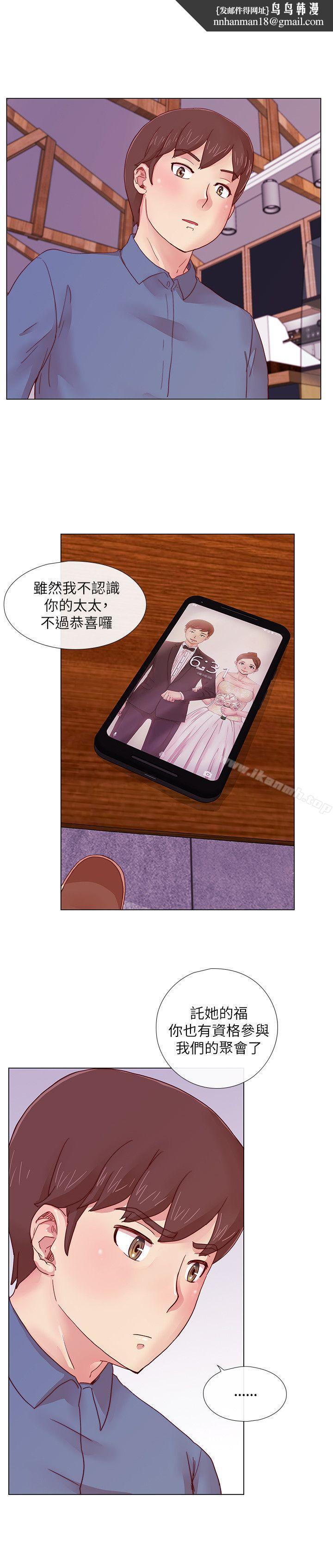 荒淫同学会第3话