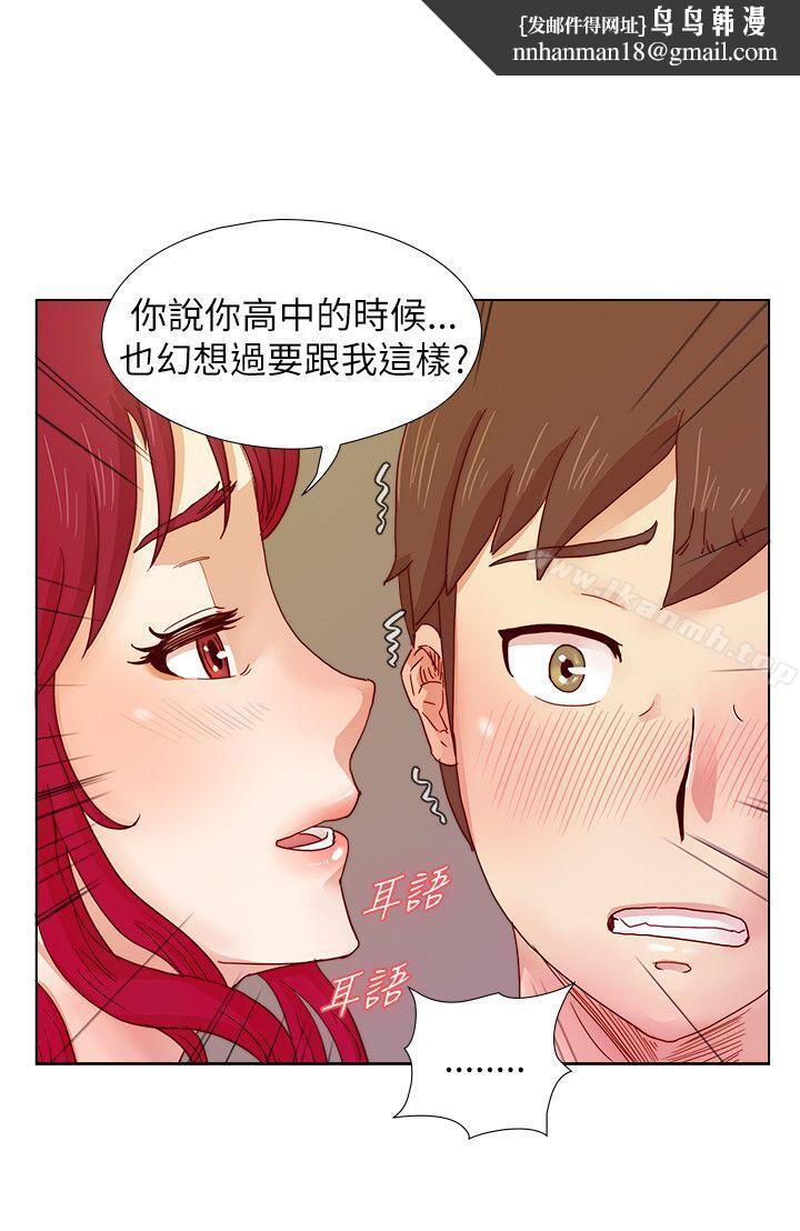 荒淫同学会第9话