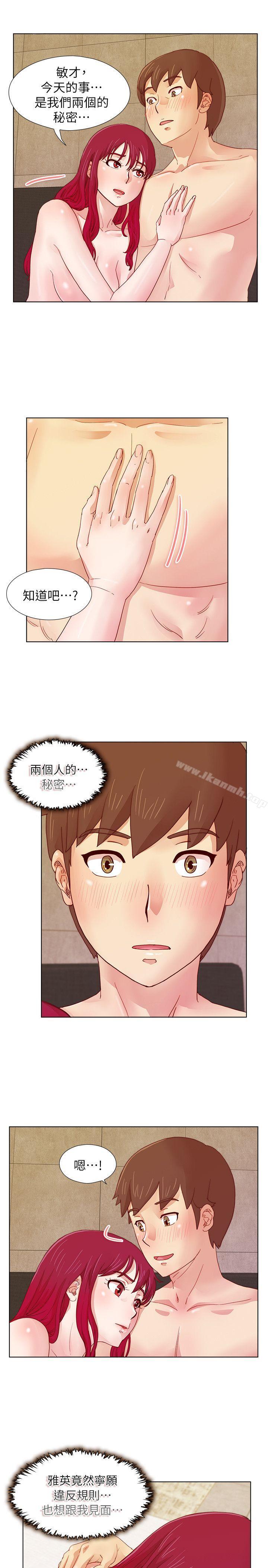 荒淫同学会第11话