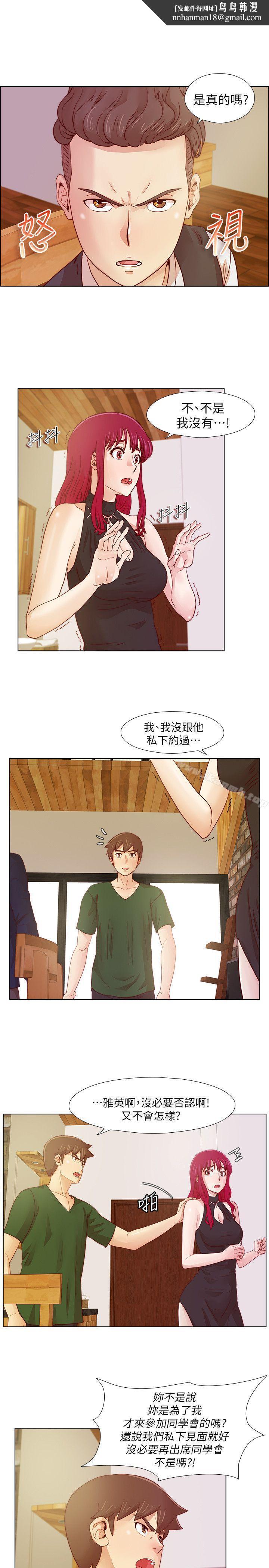 荒淫同学会第18话