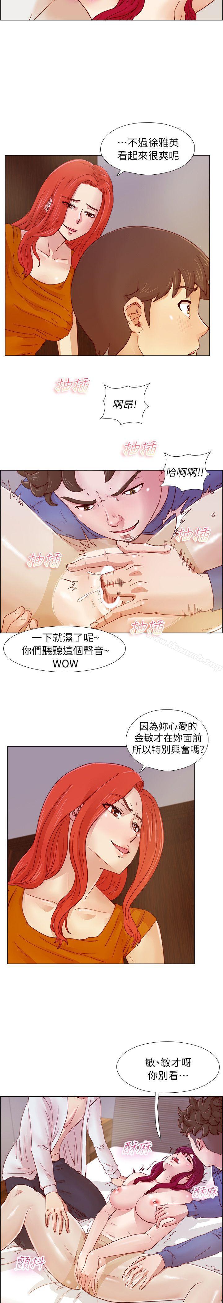 荒淫同学会第19话