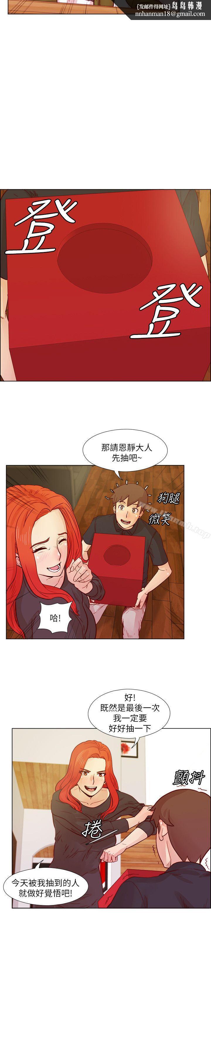 荒淫同学会第24话-预告替换成员