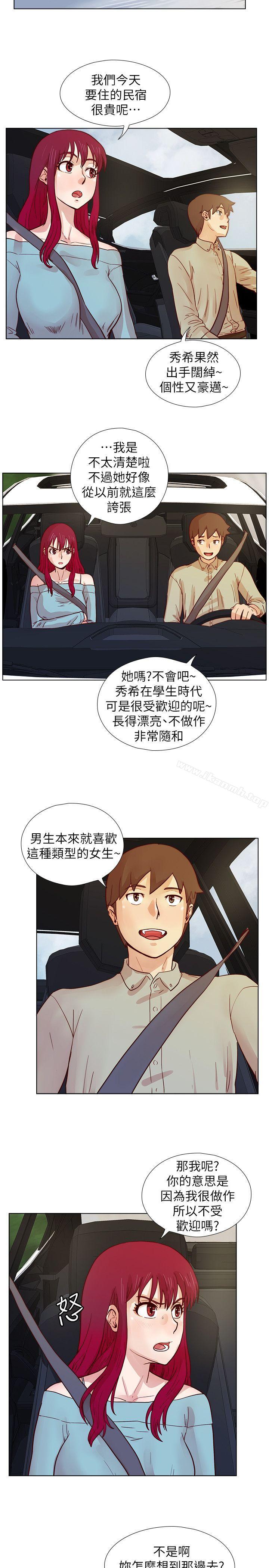 荒淫同学会第26话-新搭檔