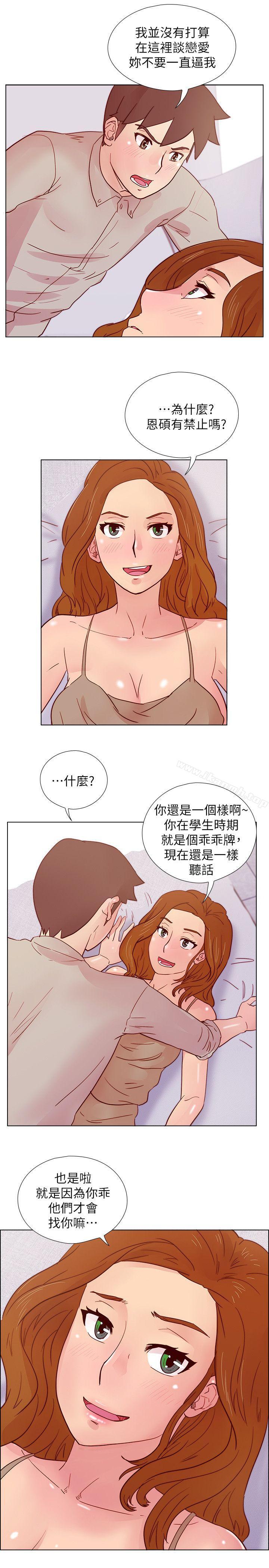 荒淫同学会第26话-新搭檔