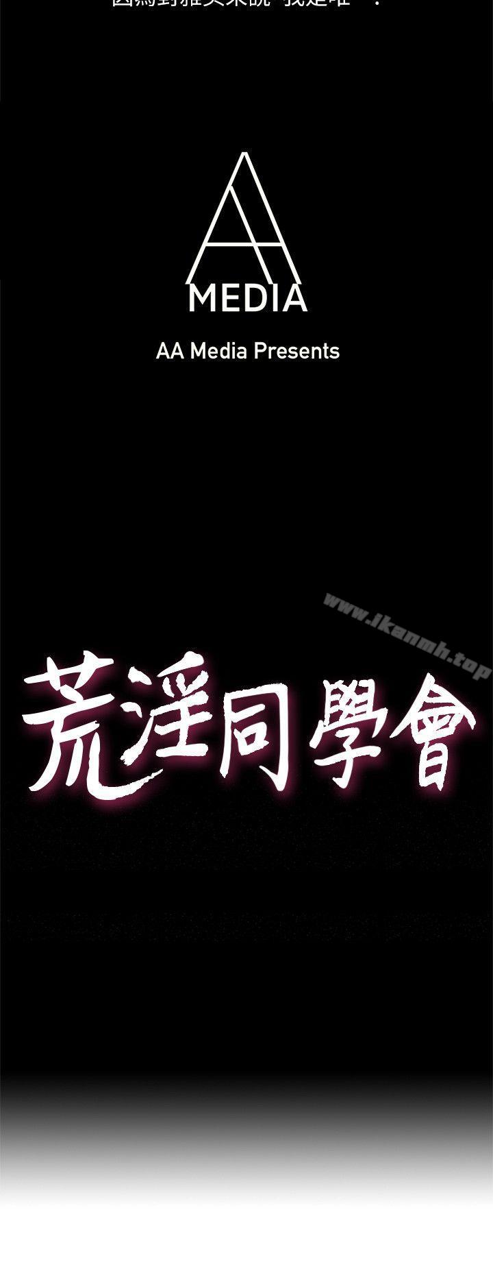 荒淫同学会第29话-她已经很习惯做那种事了