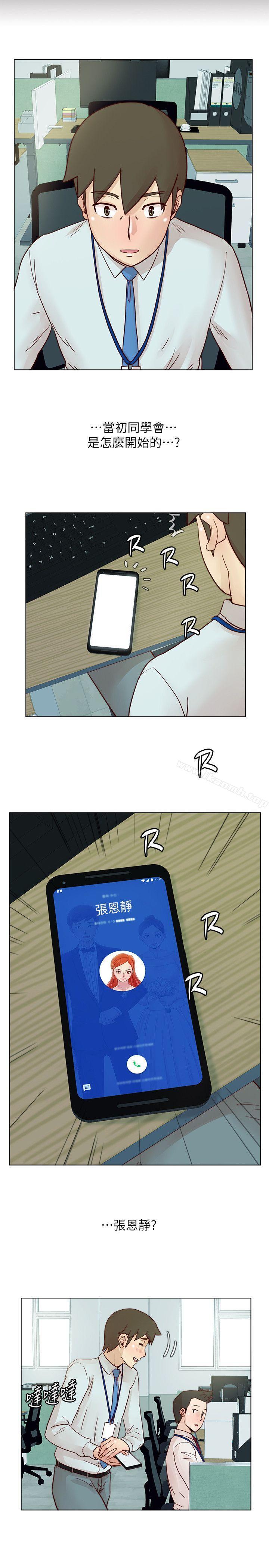 荒淫同学会第30话-不能说的同学会秘密