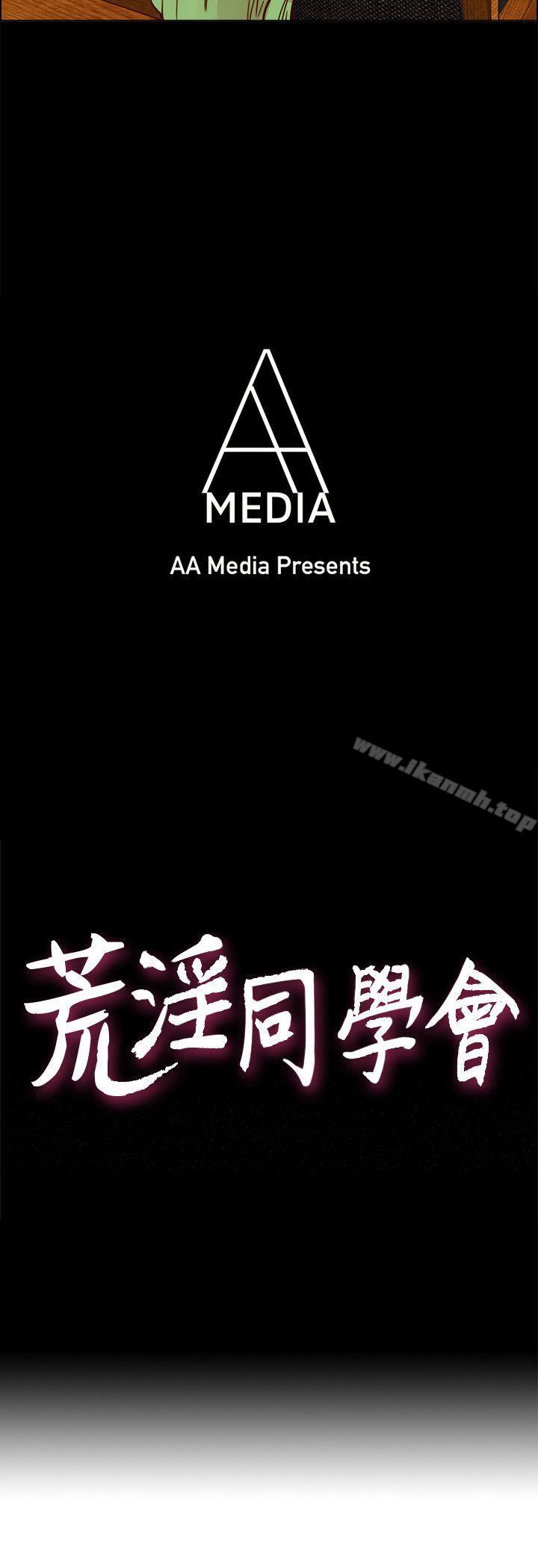 荒淫同学会第31话-张恩静的揭发