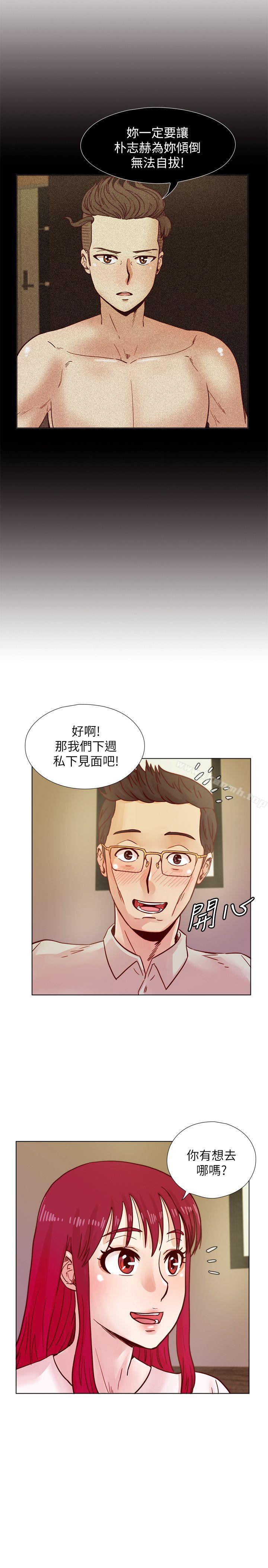 荒淫同学会第38话-志赫,进来吧!