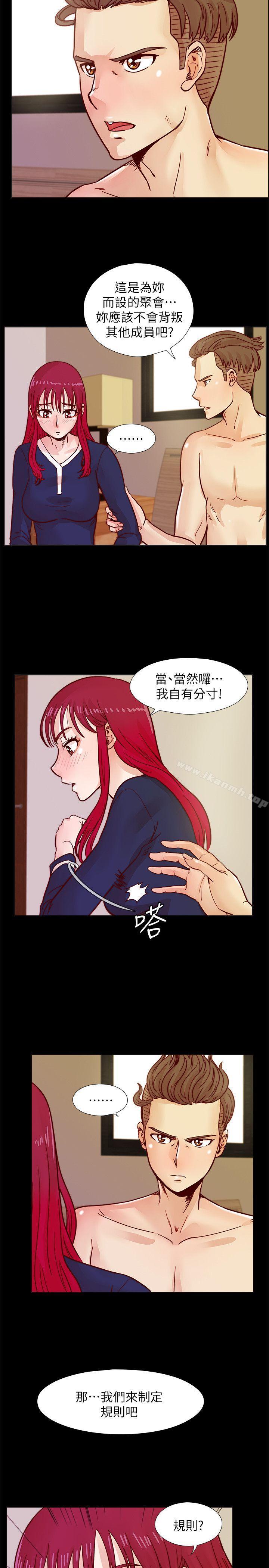 荒淫同学会第40话-就说不能私约
