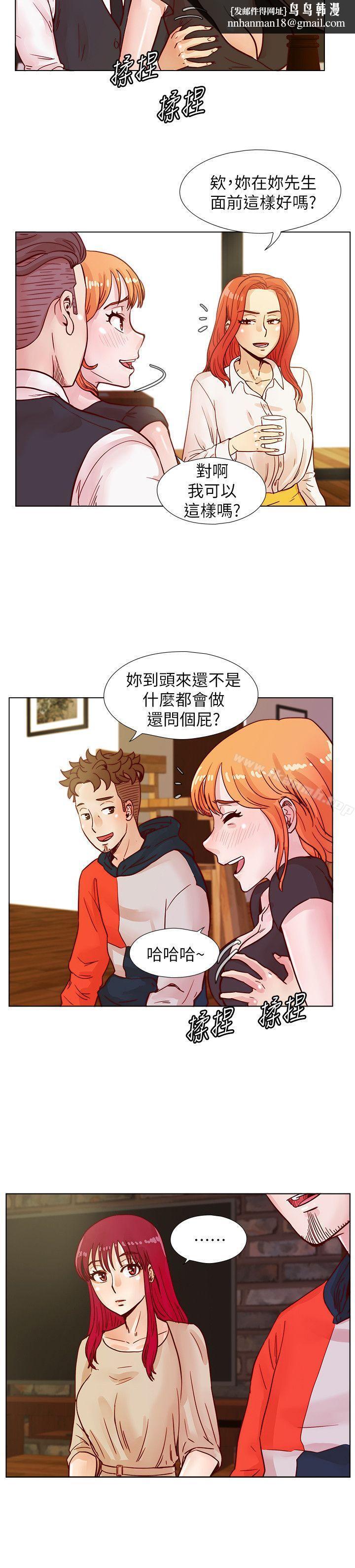 荒淫同学会第40话-就说不能私约