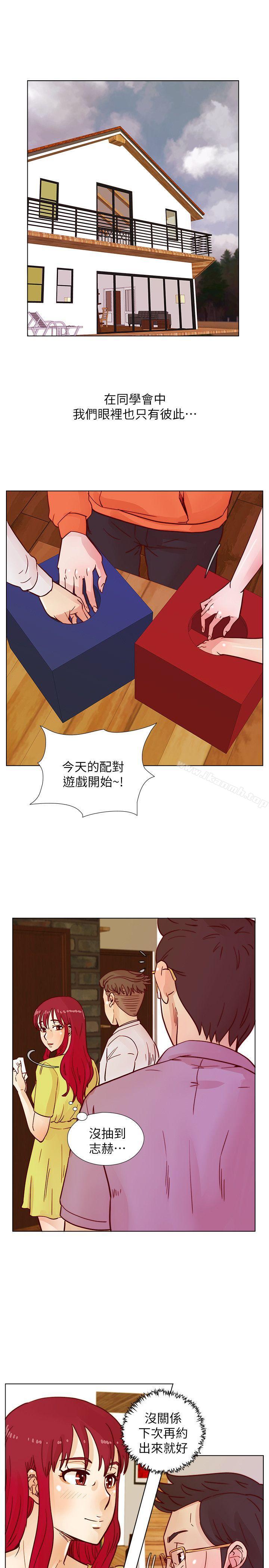 荒淫同学会第41话-属于我俩的激情密会