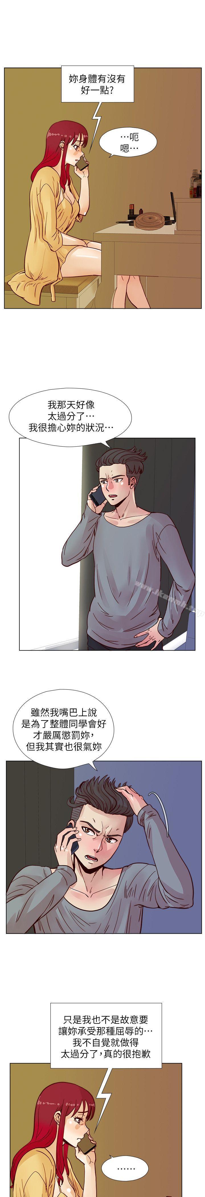 荒淫同学会第44话-徐雅英的过去
