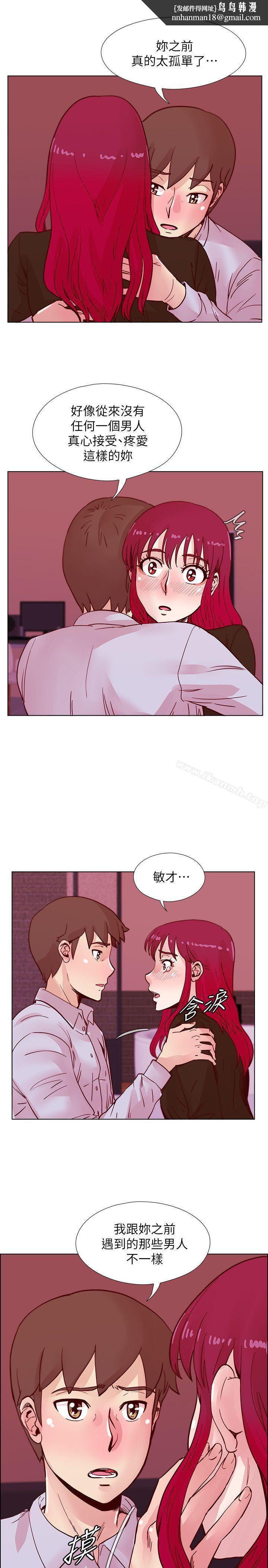 荒淫同学会第45话-被原谅的谎言