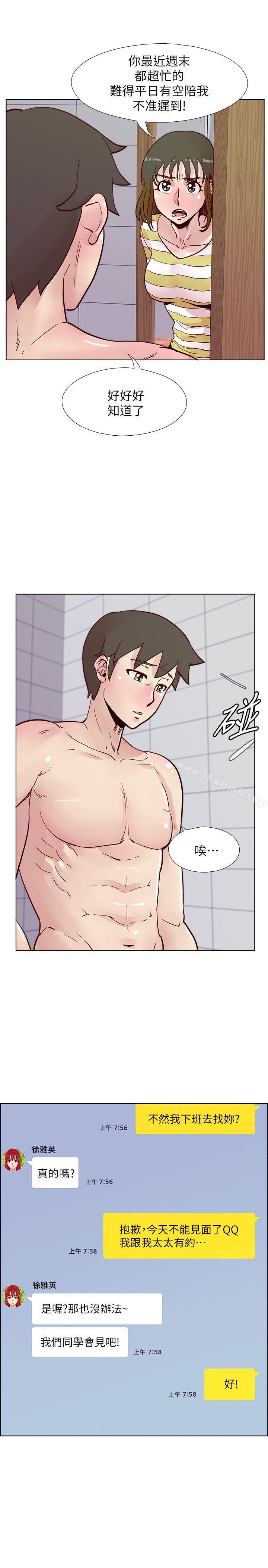 荒淫同学会第46话-全秀希的诡异安排