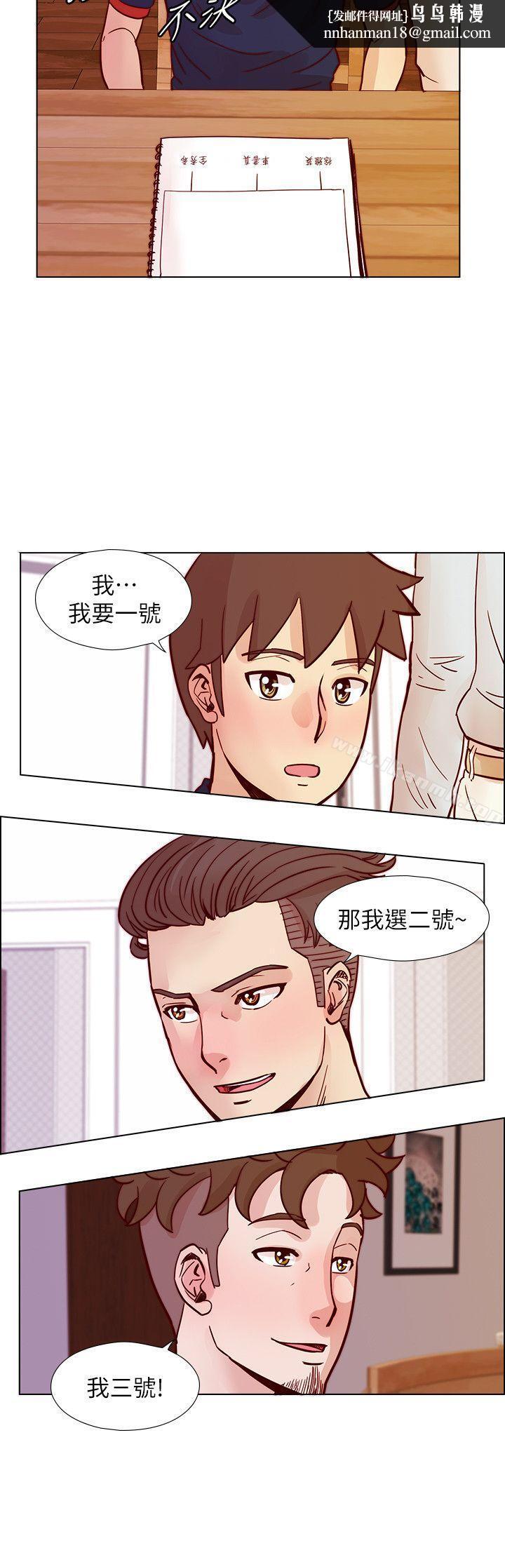 荒淫同学会第46话-全秀希的诡异安排
