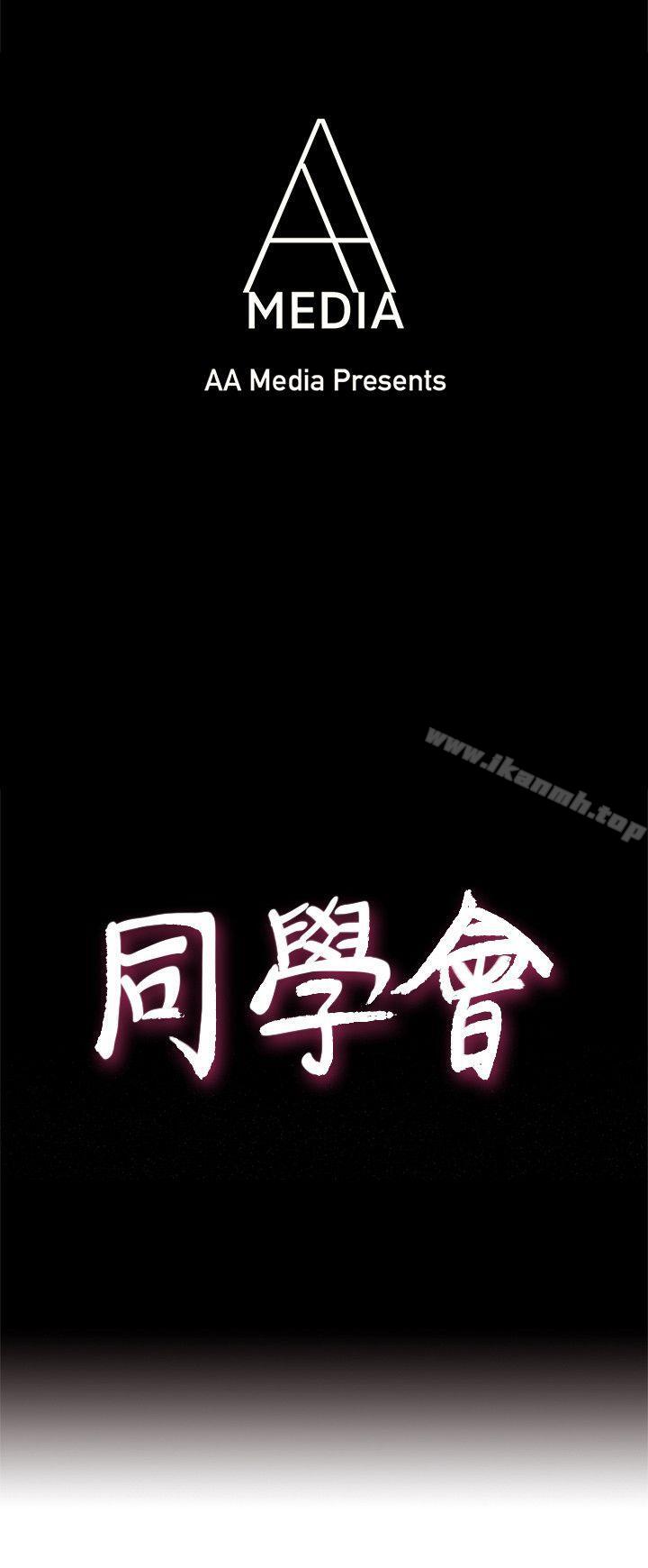 荒淫同学会第47话-传到隔壁的呻吟声