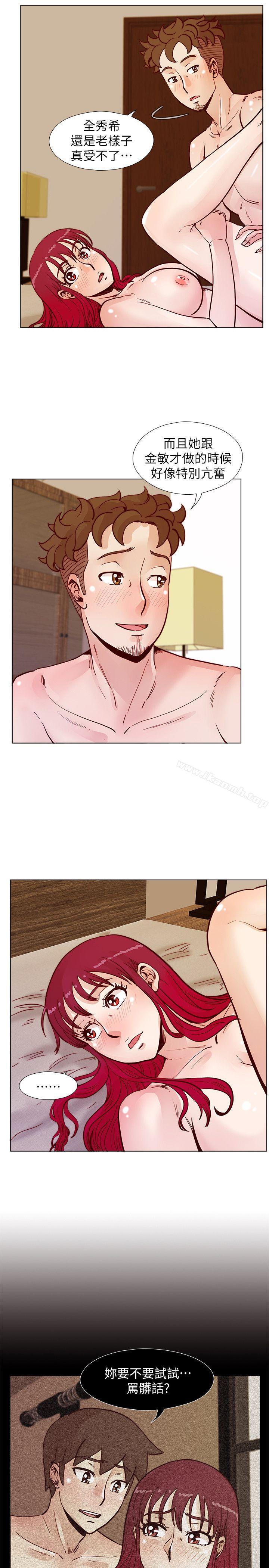 荒淫同学会第49话-与另一个女伴的私下对话
