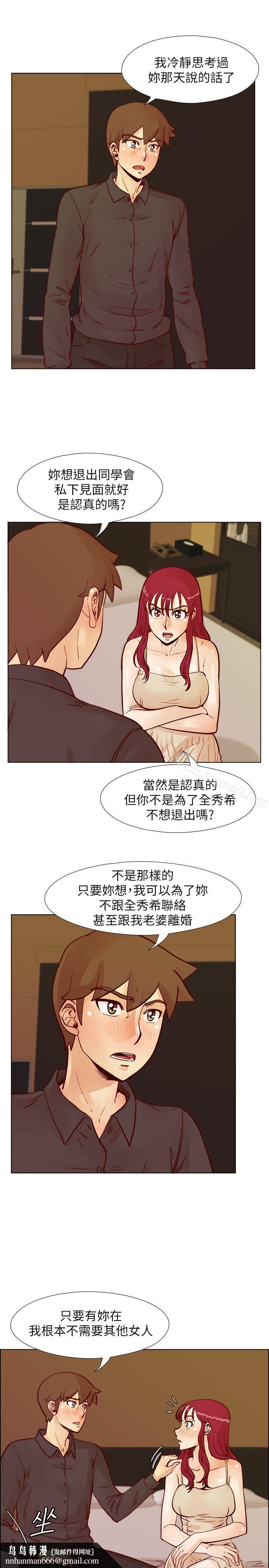荒淫同学会第51话-我们自己重新开始
