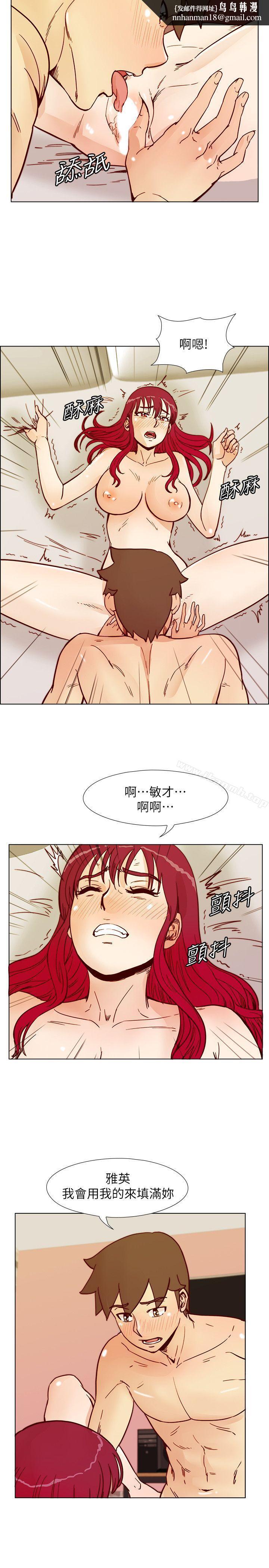 荒淫同学会第53话-徐雅英,妳只属于我!