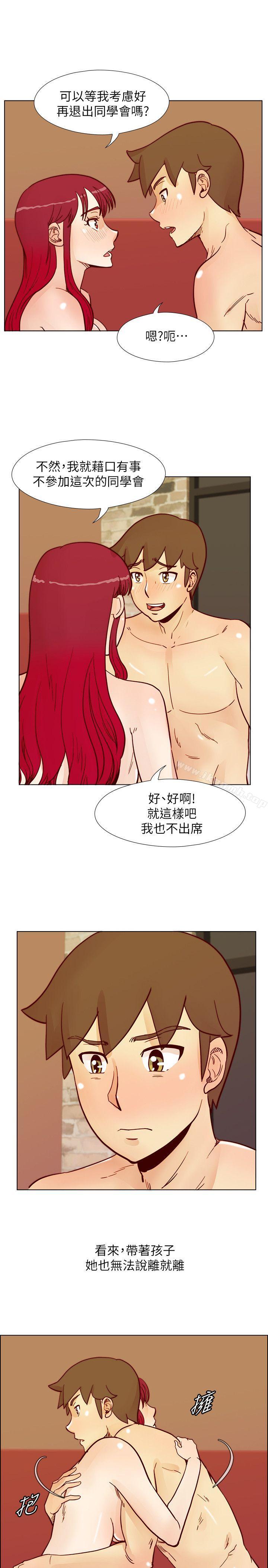 荒淫同学会第53话-徐雅英,妳只属于我!