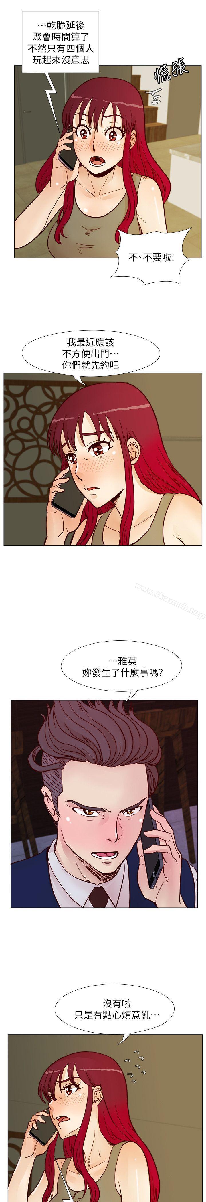 荒淫同学会第53话-徐雅英,妳只属于我!