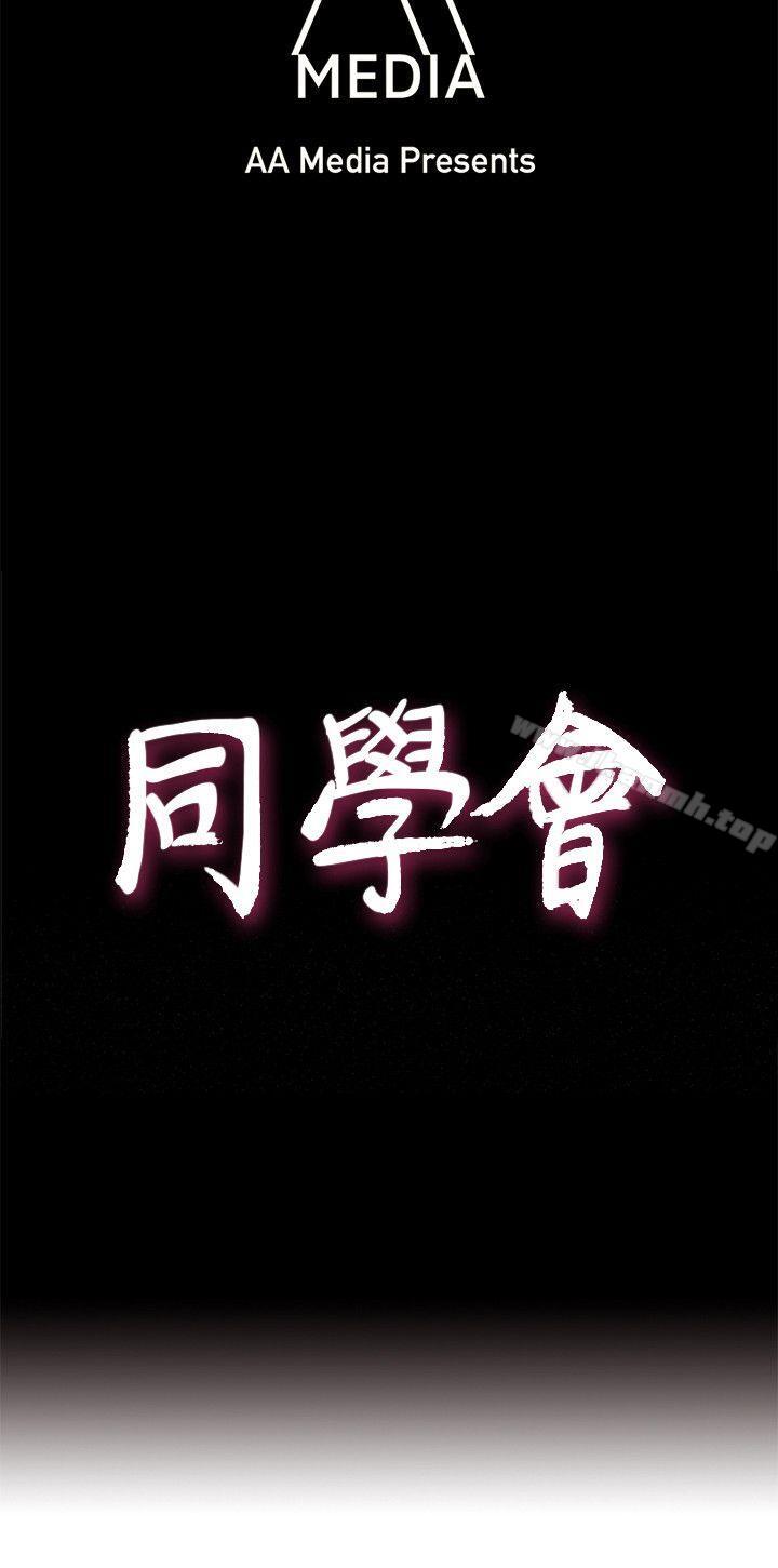 荒淫同学会第55话-现在只要妳离婚就行了