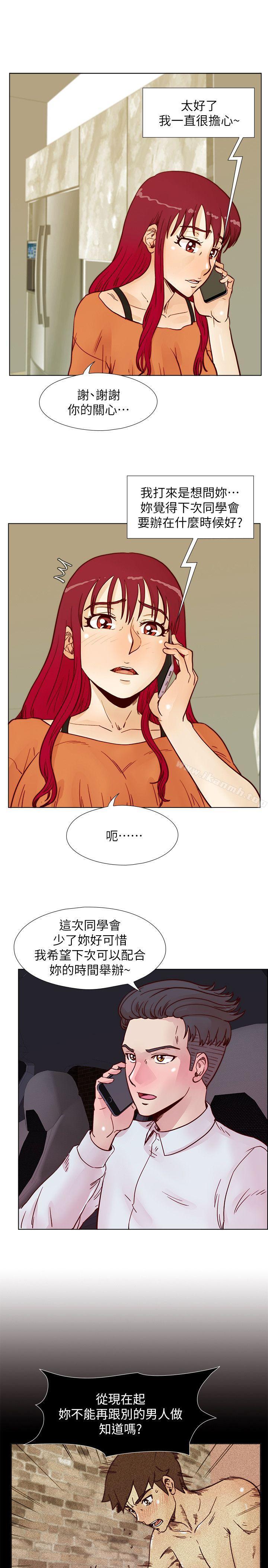 荒淫同学会第55话-现在只要妳离婚就行了
