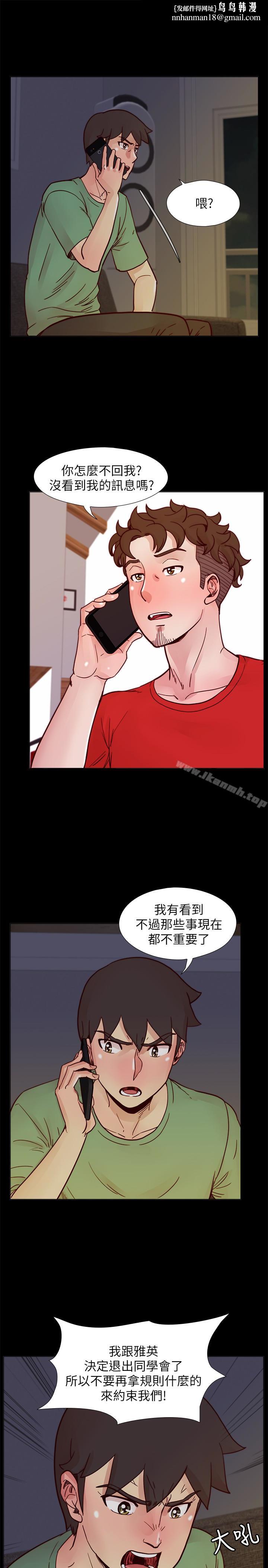 荒淫同学会第59话-妳的背影还像个年轻妹妹耶!