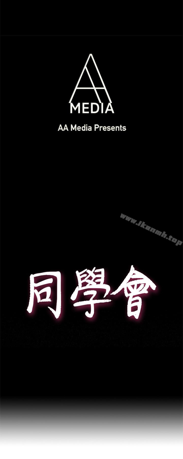 荒淫同学会第60话-敏才的执着