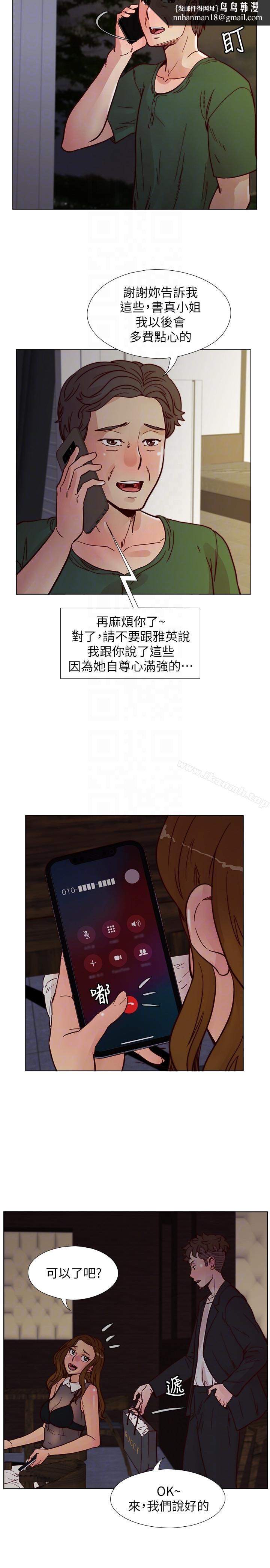 荒淫同学会第60话-敏才的执着