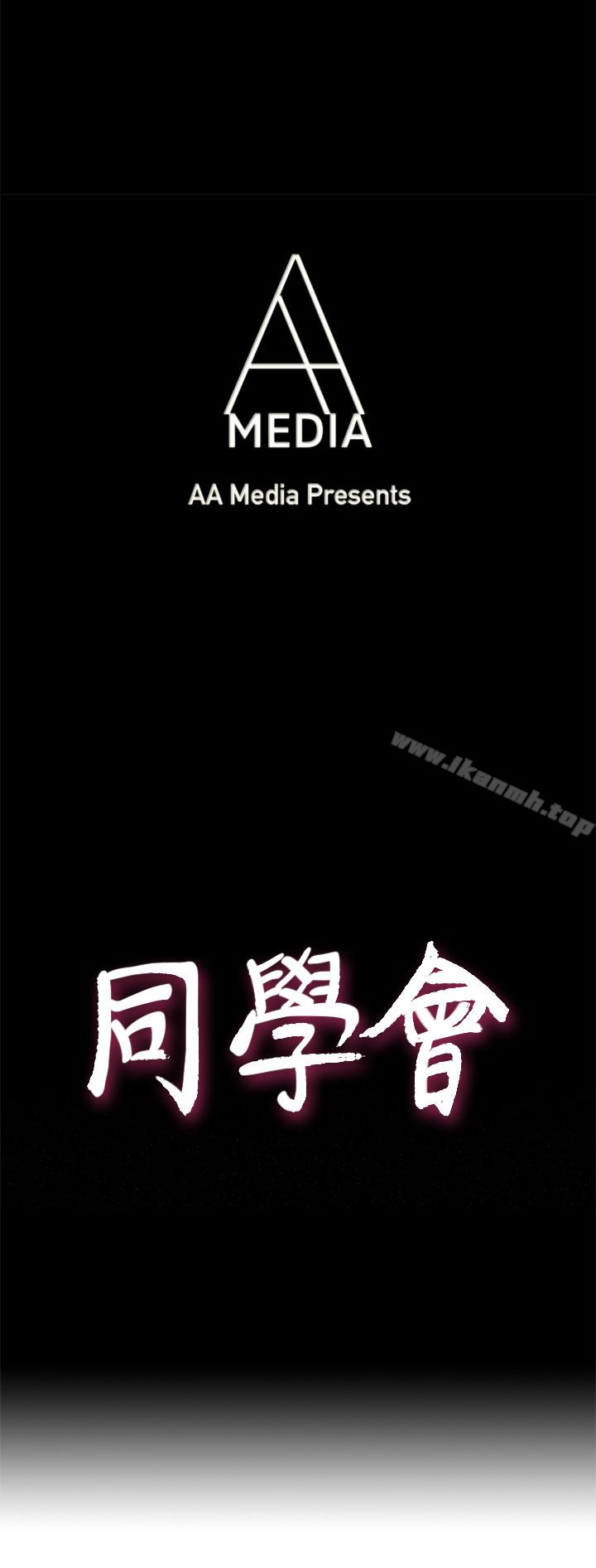荒淫同学会第65话-为隐藏内心而做的牺牲