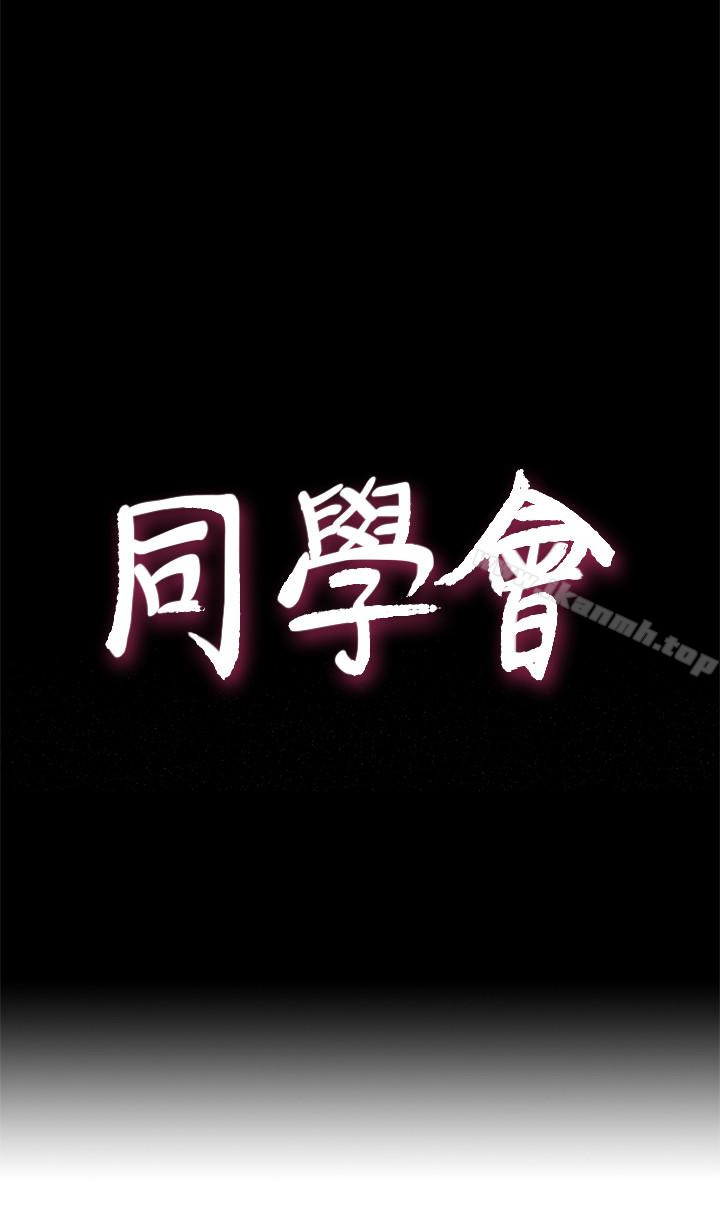 荒淫同学会第66话-雅英的秘密行动