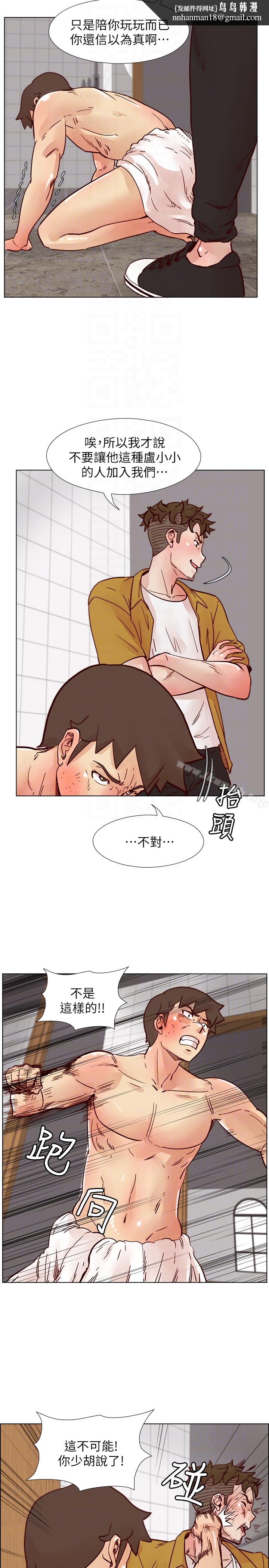 荒淫同学会第68话-我不能就这样放妳走