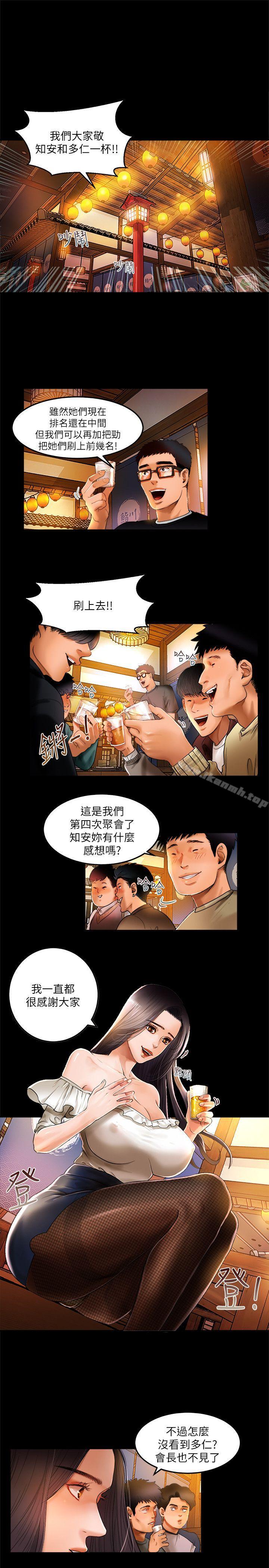 干爹我还要第1话