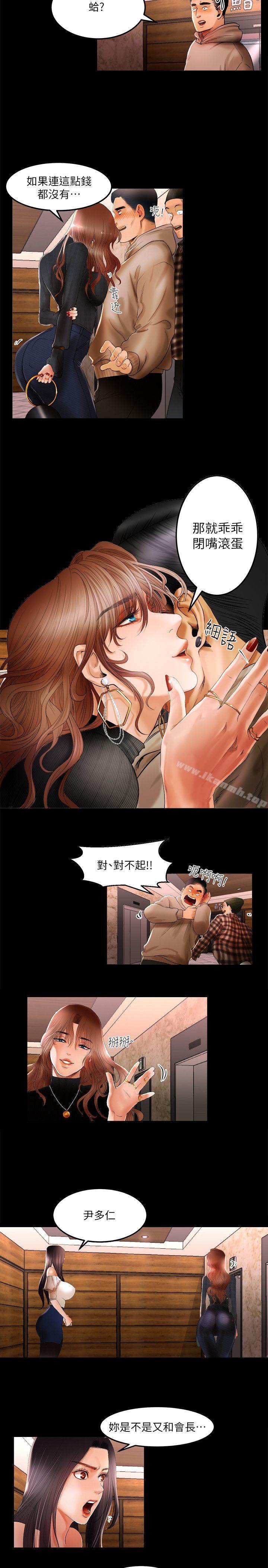 干爹我还要第1话