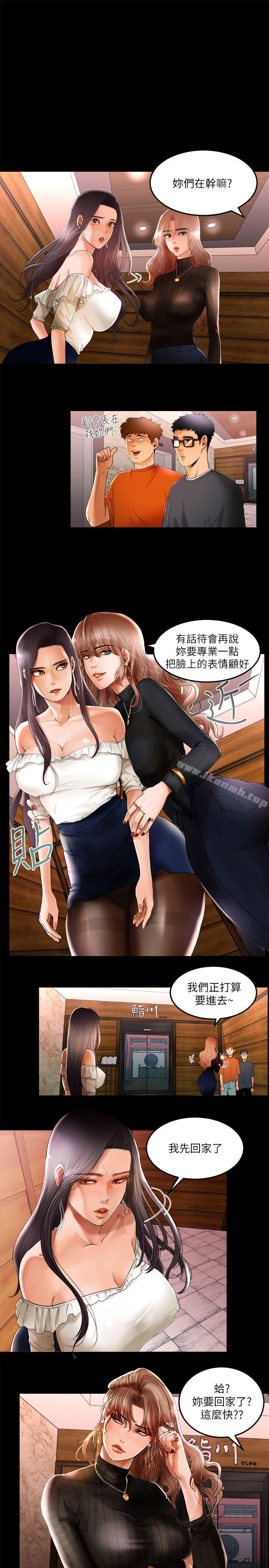 干爹我还要第1话