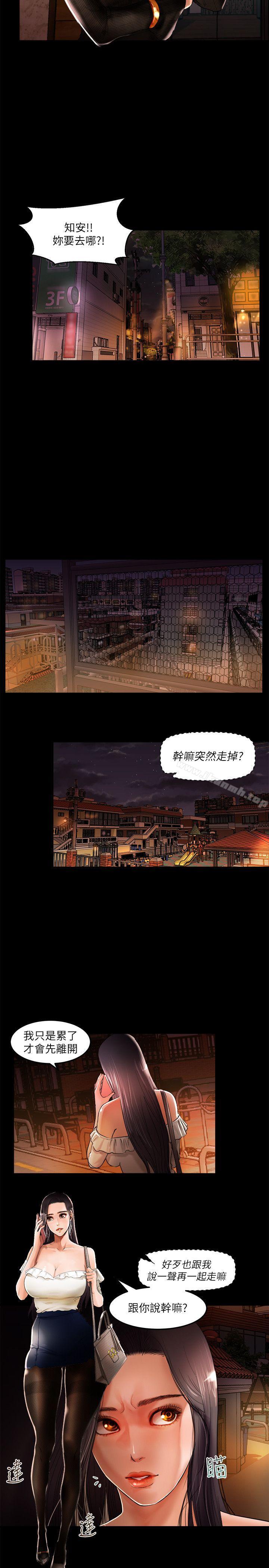 干爹我还要第1话