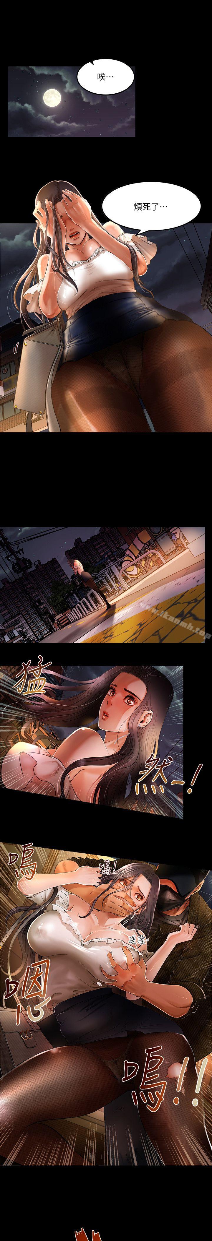 干爹我还要第1话