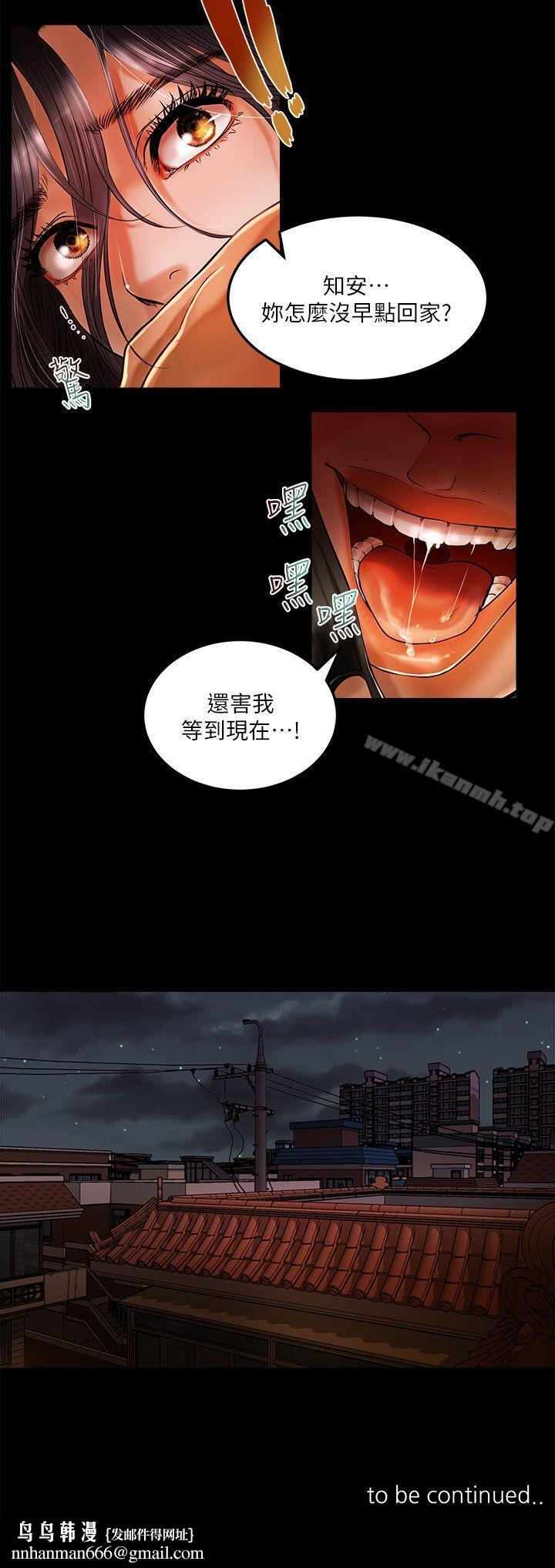 干爹我还要第1话