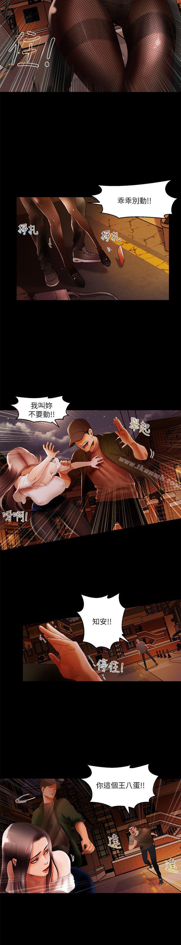 干爹我还要第2话